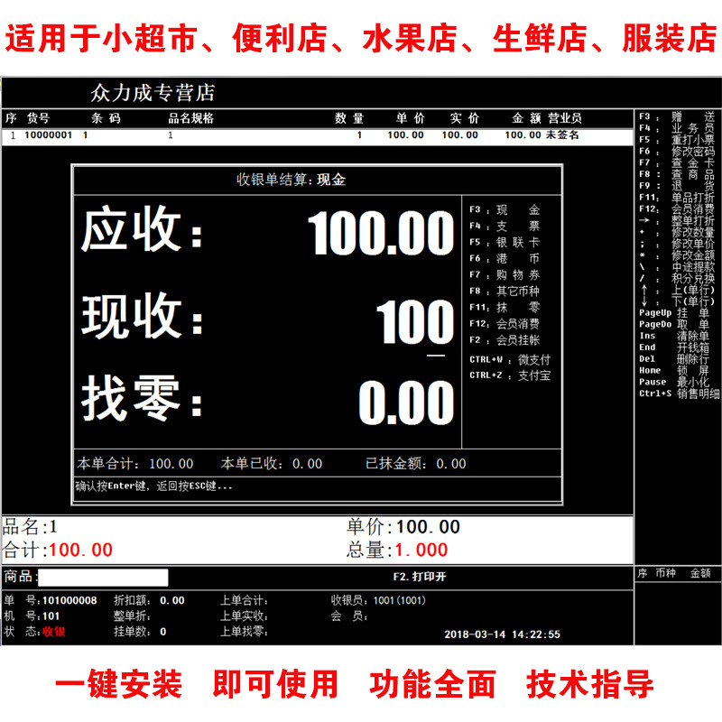劲迈v5小超市收银系统烟酒店收款机 众力成数码收款机