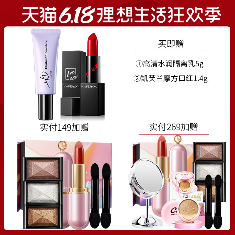 凯芙兰瓷娃娃粉饼遮瑕持久控油定妆 采果化妆品粉饼