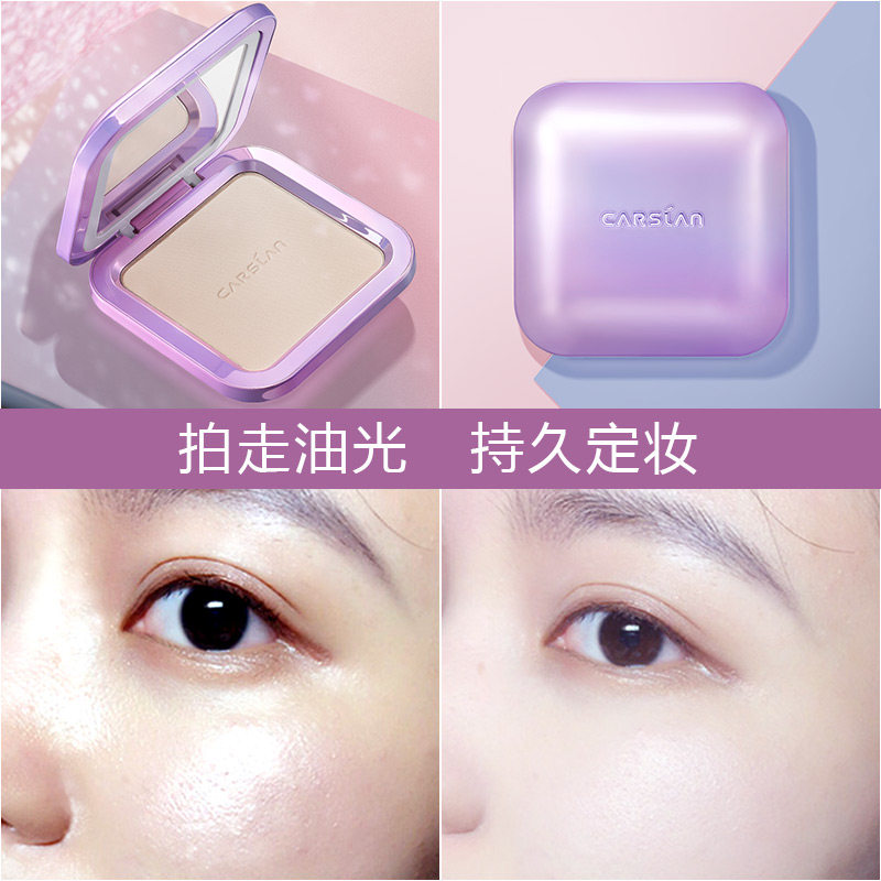  采果化妆品粉饼