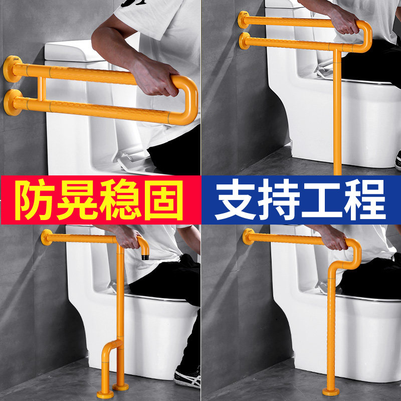 聚源无障碍马桶扶手坐便器浴室卫生间防滑安全扶手老人残疾人栏杆