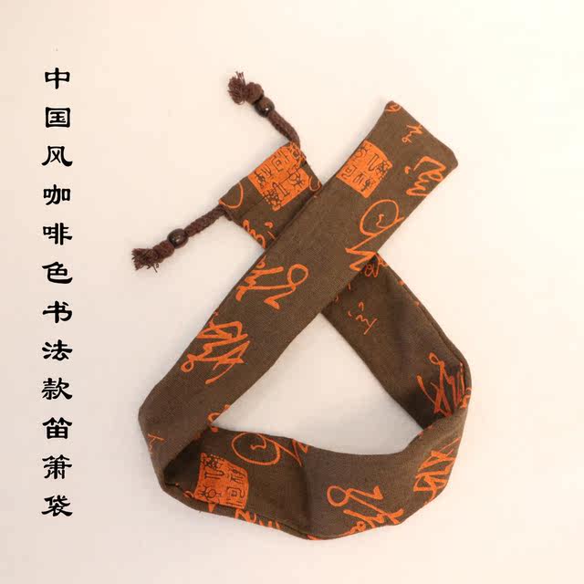 Chinese style calligraphy flute flute puppet flute cover horizontal flute sleeve often use imitation hemp can custom cave flute mouth bamboo language musical instruments