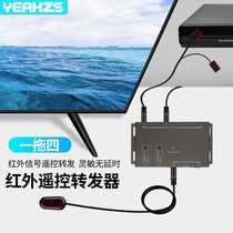 Power Release Machine Top Box Player Infrared Remote Control Concealed Signal Transponder extension extenders sensitive