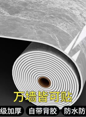 仿大理石加厚自粘防水防油墙贴