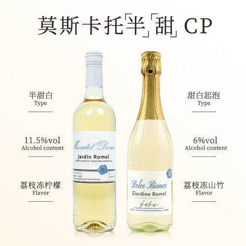 酒心派山竹荔枝罗密尔莫斯卡托半甜白葡萄酒起泡气泡果酒生日礼物 - 图1