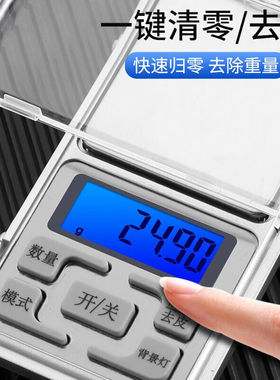 今选（JINXUAN）电子秤克称迷你珠宝秤0.01g便携式克称微型黄金天