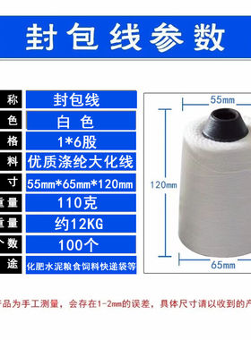 金雅仕GK9缝包机线封包机线缝包线封包线封口机线打包机线一箱100