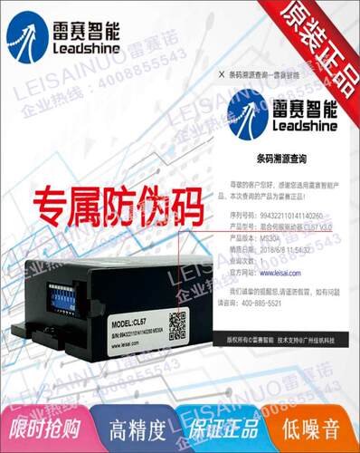 雷赛闭环驱动器CL57 57CME闭环电机替代HBS57S N95口罩机用减速机 - 图2
