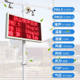 PM2.5 powder dust real-time environmental quality inspection of dust monitoring system in construction site
