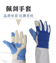 Fencing Pei Sword Gloves Metal Cloth Adults Children Non-slip Match Gloves Thickened Pesword Conductive Equipment Equipment