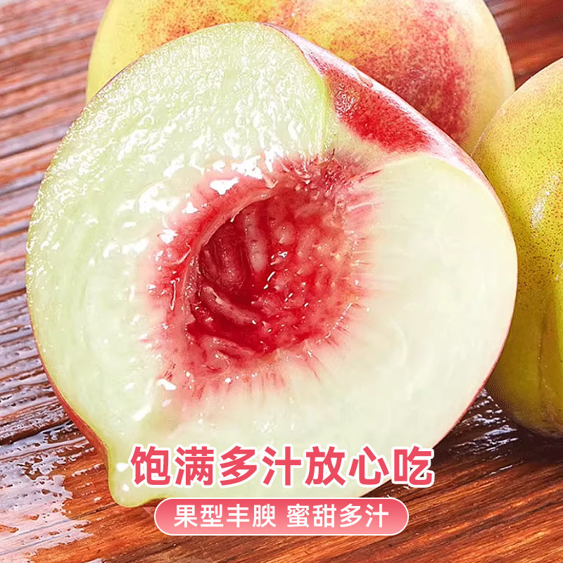 正宗山东青州蜜桃新鲜水果脆甜当季应季水桃子小脆桃黄桃10斤整箱,淘宝优惠券,粉丝福利购,淘宝优惠卷