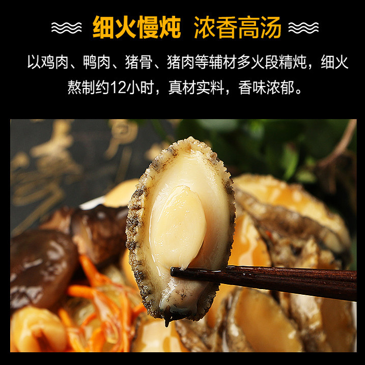 佛跳墙鲍鱼加热即食正品官方旗舰店金汤大盆菜鲍鱼鲜活冷冻预制菜,淘宝优惠券,粉丝福利购,淘宝优惠卷