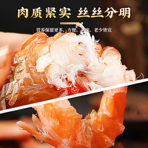 九节虾干即食特大号烤虾干开袋即食大虾对虾斑虾海鲜七成干货零食 - 图0