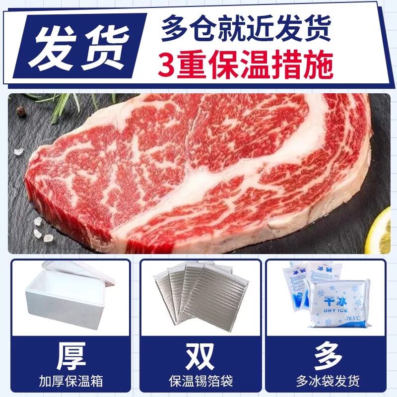 澳洲M5原切牛排边角料安格斯和牛谷饲进口新鲜牛肉厚切雪花牛扒