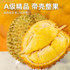 Thai Golden Pillow Durian Fresh Fruit has at least 5 rooms!