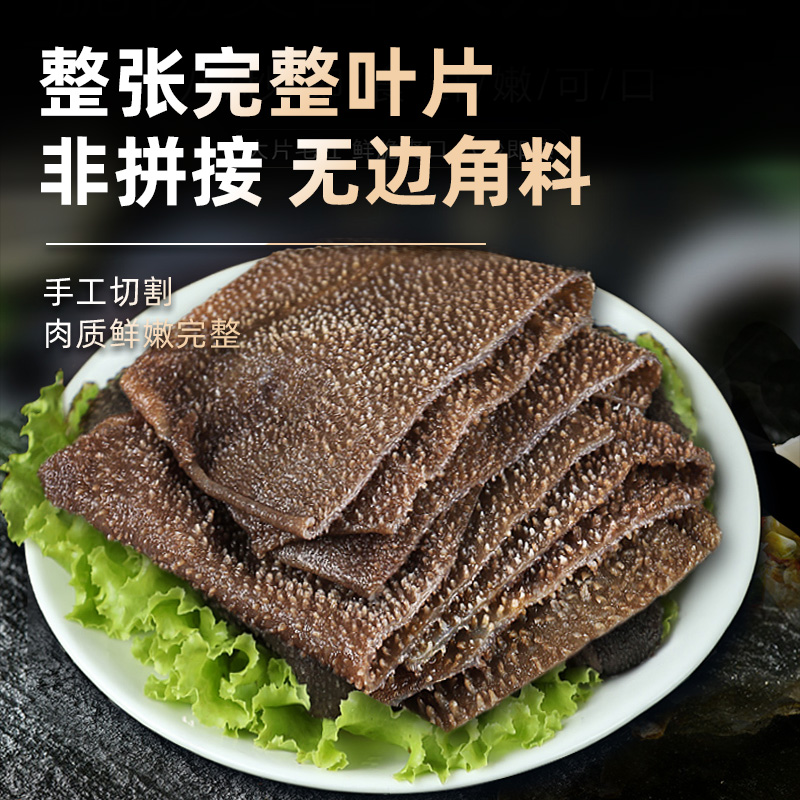 毛肚新鲜整个牛肚牛百叶黑千层肚火锅专用半成品食材商用批发5斤 - 图0