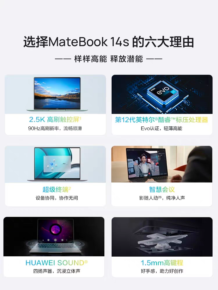 Huawei/华为MateBook14S/16S游戏办公学生触屏笔记本电脑官网正品 - 图0