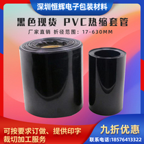 Manufacturer direct marketing pvc heat shrink film 18650 Lithium battery group plastic leather insulated heat shrink sleeve black heat shrink tube