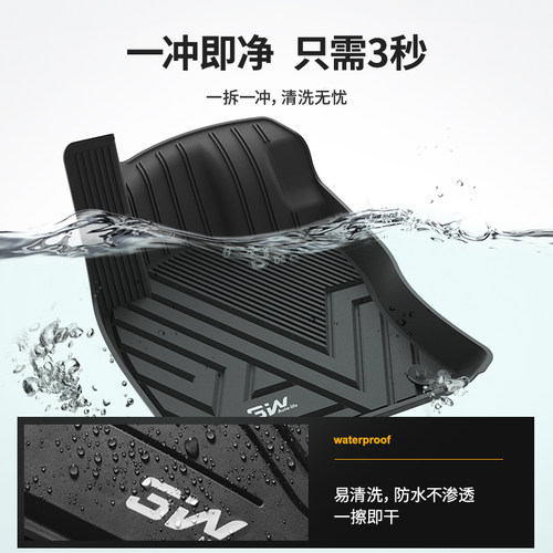 3W全TPE脚垫适用大众速腾高尔夫朗逸朗行宝来POLO捷达蔚领桑塔纳 - 图1