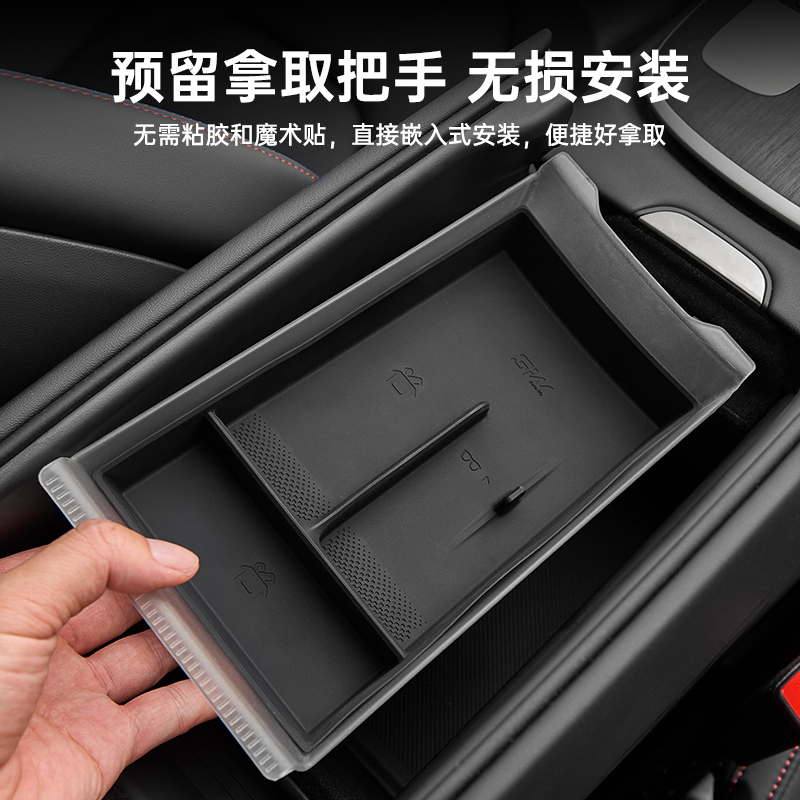 3W中控储物盒适用于小米YU7 SU7/Ultra扶手箱储物盒车载收纳配件 - 图1