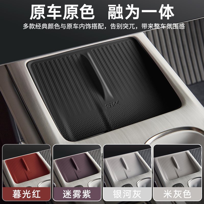 3W适用于小米SU7 YU7中控无线充硅胶垫面板防尘保护垫车载水杯架 - 图3