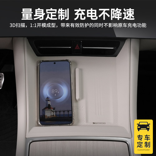 3W适用于智界R7中控无线充电硅胶垫防护垫防滑耐磨车内饰保护配件 - 图0