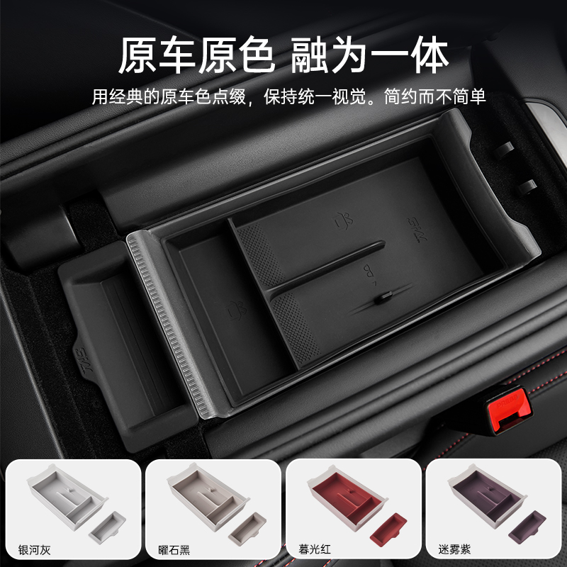 3W中控储物盒适用于小米YU7 SU7/Ultra扶手箱储物盒车载收纳配件 - 图2