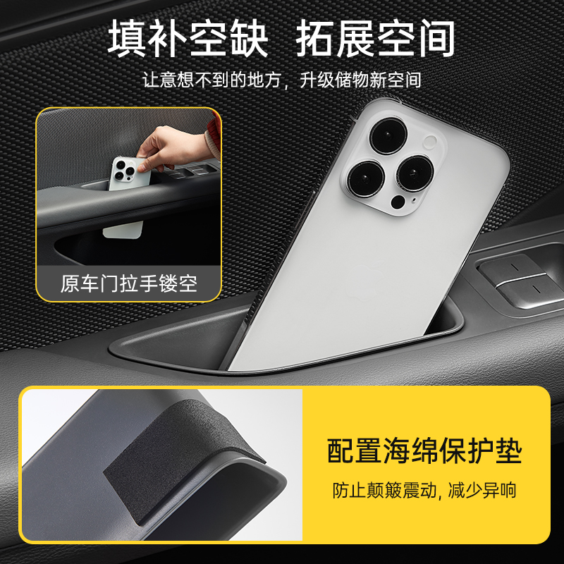 3W适用于小鹏MONA M03车门拉手储物盒车门把手置物盒门拉手收纳盒
