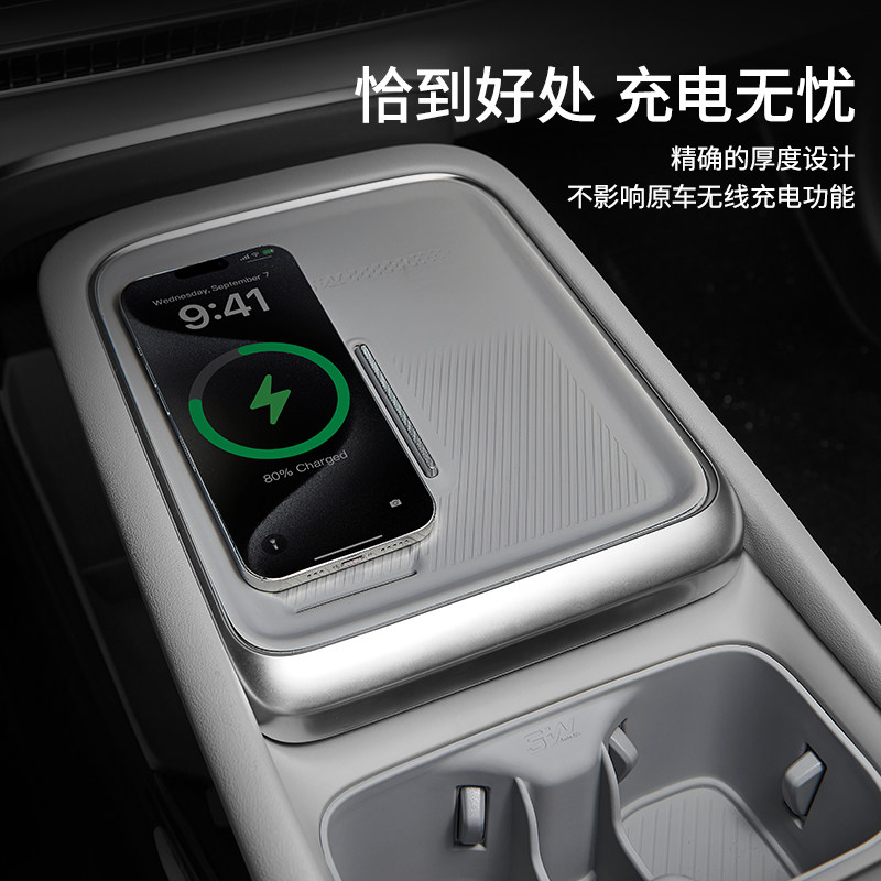 3W适用于小鹏MONA M03中控无线充垫水杯架一体式硅胶防滑垫内饰件