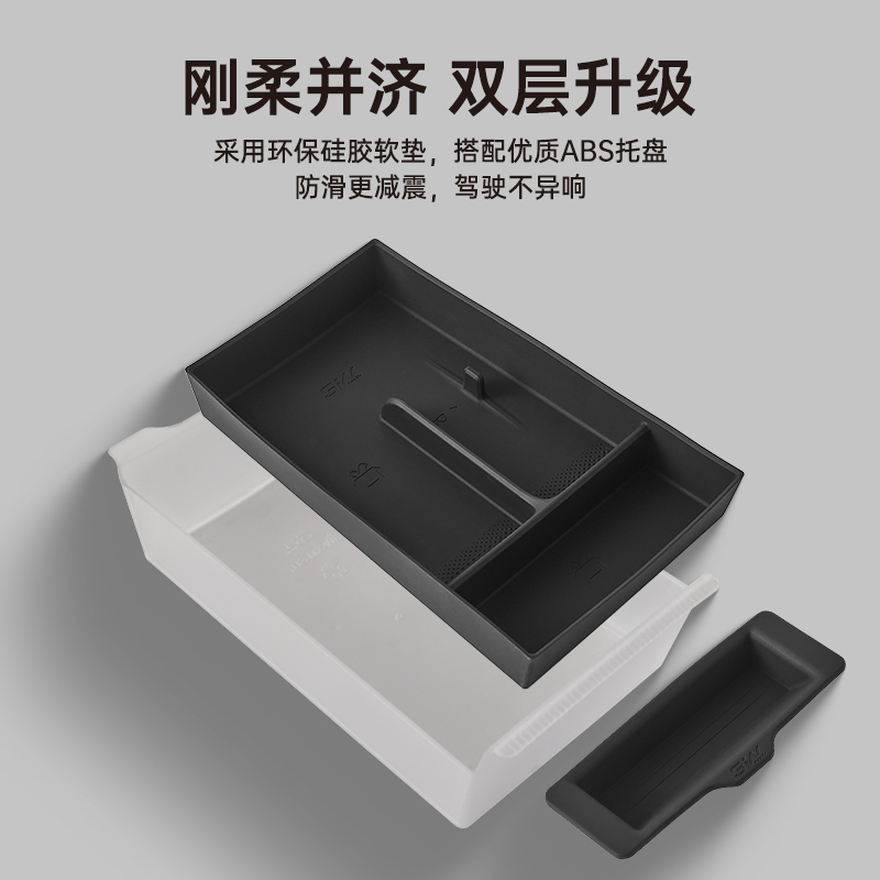 3W中控储物盒适用于小米YU7 SU7/Ultra扶手箱储物盒车载收纳配件 - 图3