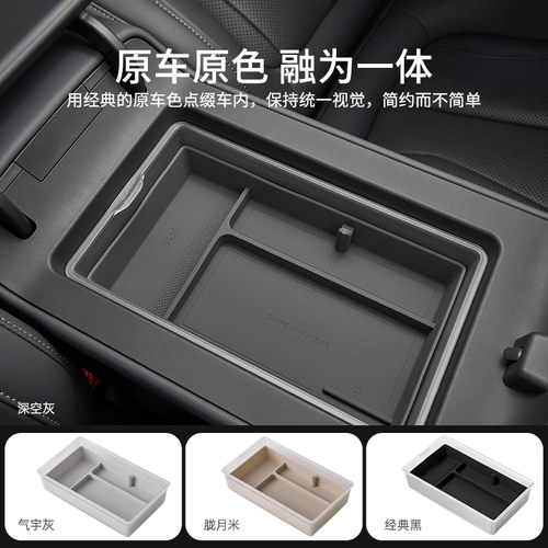 3W适用小鹏新P7 P7+ G7专用扶手箱储物盒车中控双层收纳盒置物盒 - 图3