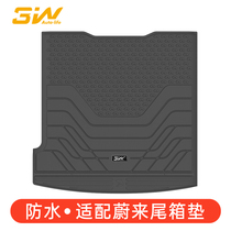 3W full TPE trunk cushion suitable for Ullai ET7 ET5 ET5 ES7 ES7 EC6 ES8 ES8 box cushion