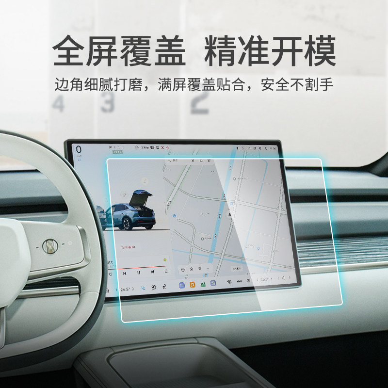 3W适用于蔚来乐道L60中控屏幕钢化膜后排空调显示屏高清膜保护膜