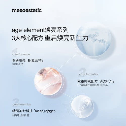 【秒杀价】美斯蒂克焕亮面霜肤色保湿提亮2ml*10-效期26年10月 - 图0