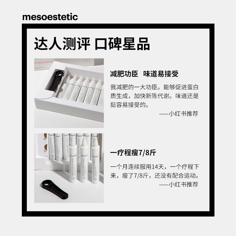 美斯蒂克纤体饮减脂塑型正品口服液 博杰海外丽人海外膳补