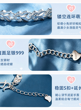 爱心萌兔甜美足银999手链送礼物