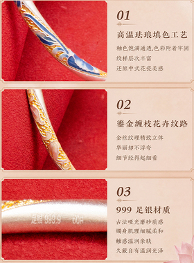 鎏金珐琅彩足银999中式古法手镯