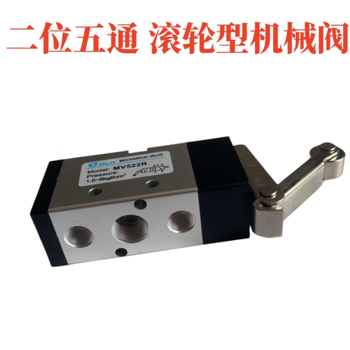 MV522R二位五通滚轮型机械阀控制换向气动阀MV-09行程开关MV522R - 图0