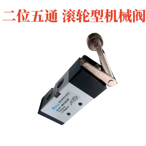 MV522R二位五通滚轮型机械阀控制换向气动阀MV-09行程开关MV522R - 图2
