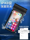 Защита мобильного телефона, непромокаемая сумка, ремешок для плавания, снаряжение, сенсорный экран, дайвинг