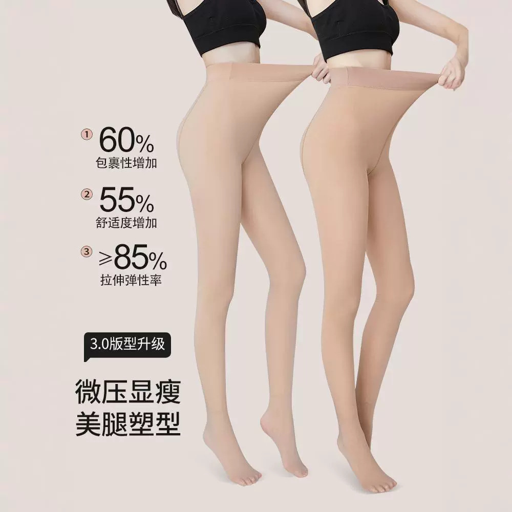 2024新款加大码肉色光腿神器女秋冬加绒连裤袜胖mm肤色打底裤子厚 - 图1