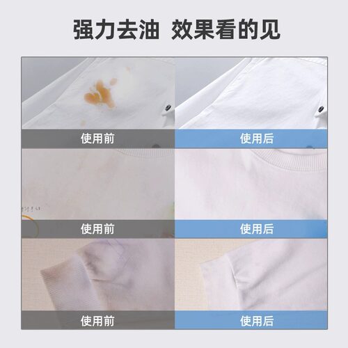 优洁士衣物去油渍清洁剂强力除顽固老油斑油迹笔渍衣服去污渍神器 - 图1