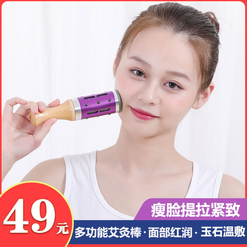 多功能面部艾灸棒美容专用家用仪艾柱艾草条手握养生仪滚动式纯铜