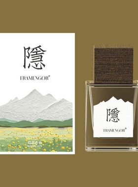 实体店货源framengo伯芽隐恋柚意熹悦女士香水便携花果香调清库存