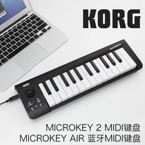 Kotone KORG portable MIDI keyboard 25 37 49 61 61 electroacoustic arrango music MicroKey2 Air