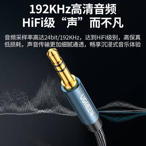 绿联aux音频线车用载公对公电脑通用耳机双头汽车手机对接头戴式耳机/音乐音响箱3.5mm两头连接数据线aus插头 - 图0