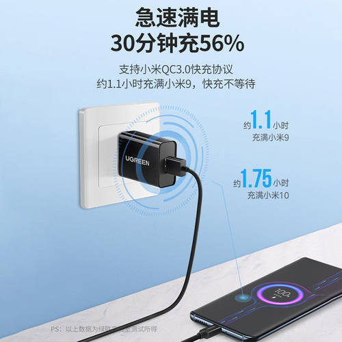 绿联qc3.0充电器18w快充头适用于小米红米手机闪充快速typec数据线usb通用套装5v3a插头 - 图0