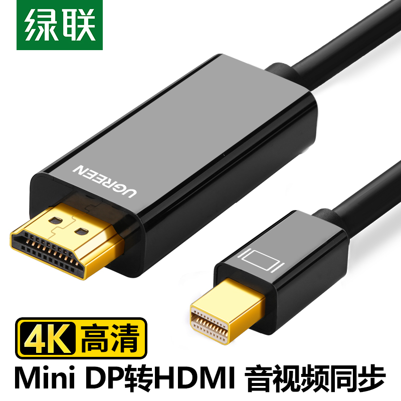 绿联minidp转hdmi高清线电脑转接头电视显示器屏4K投影仪迷你雷电视频连接线适用于surface苹果macbook笔记本