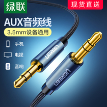 Green Lux Aux audio line vehicle carrier public to computer Universal headphones Double head car Mobile phone Butt Headphones Music Sound Box 3 5mm Two Ends Connect Data Line Aus Plug