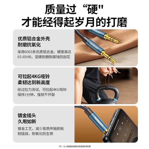 绿联aux音频线车用载公对公电脑通用耳机双头汽车手机对接头戴式耳机/音乐音响箱3.5mm两头连接数据线aus插头 - 图2