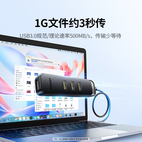绿联USB3.0扩展器集分线器转换接头拓展插头多口外接U盘HUB加长延长线多功能typec接口usp笔记本台式电脑ubs - 图2